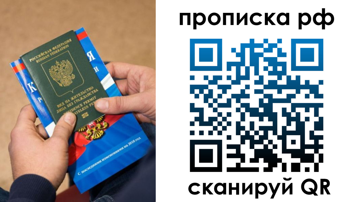 где прописаться в Слободской