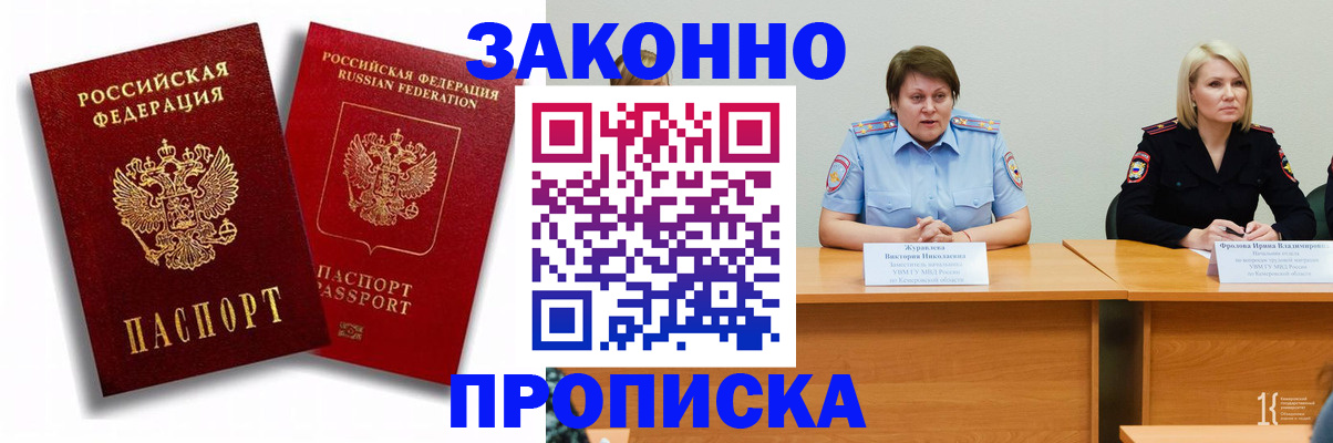 прописка для кредита в Слободской