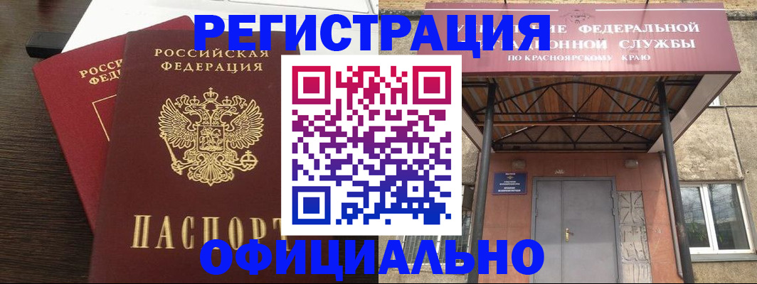 временная регистрация надежно в Слободской